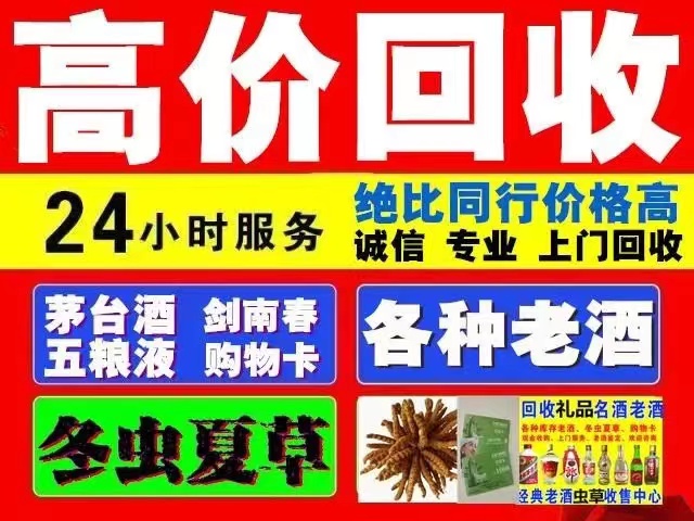 清原回收1999年茅台酒价格商家[回收茅台酒商家]