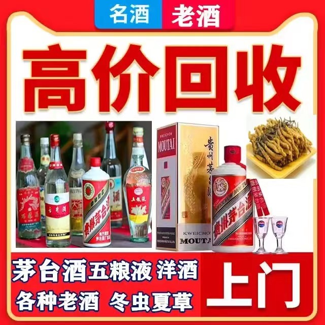 清原八十年茅台酒回收上门哪里回收(附近上门回收茅台酒）